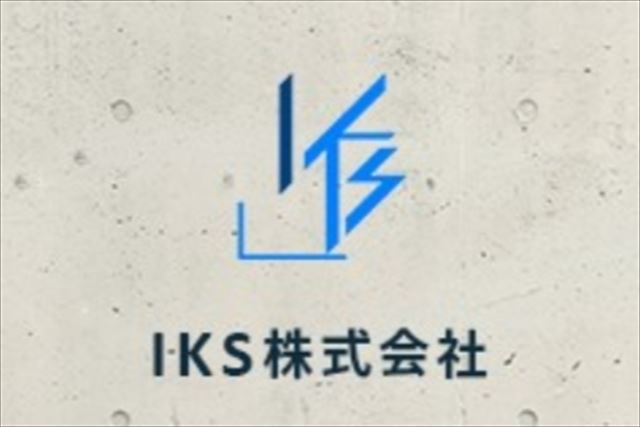 IKS株式会社
