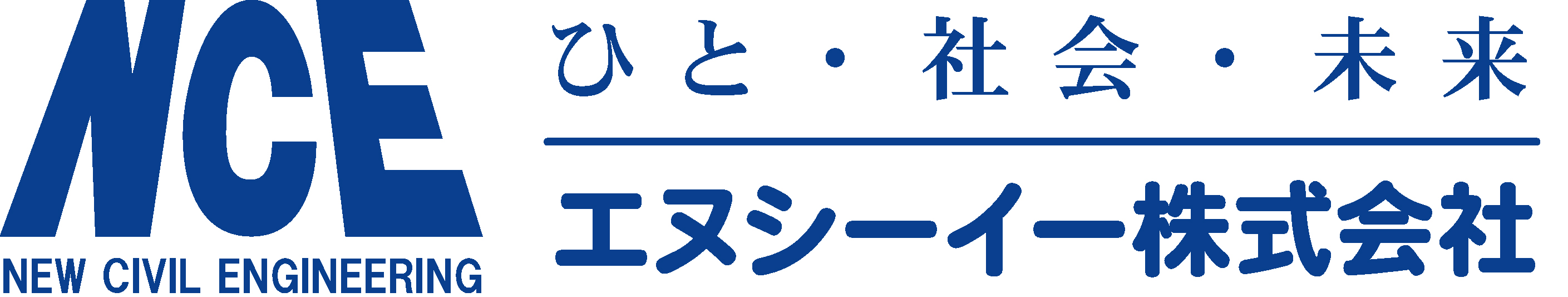 エヌシーイー株式会社