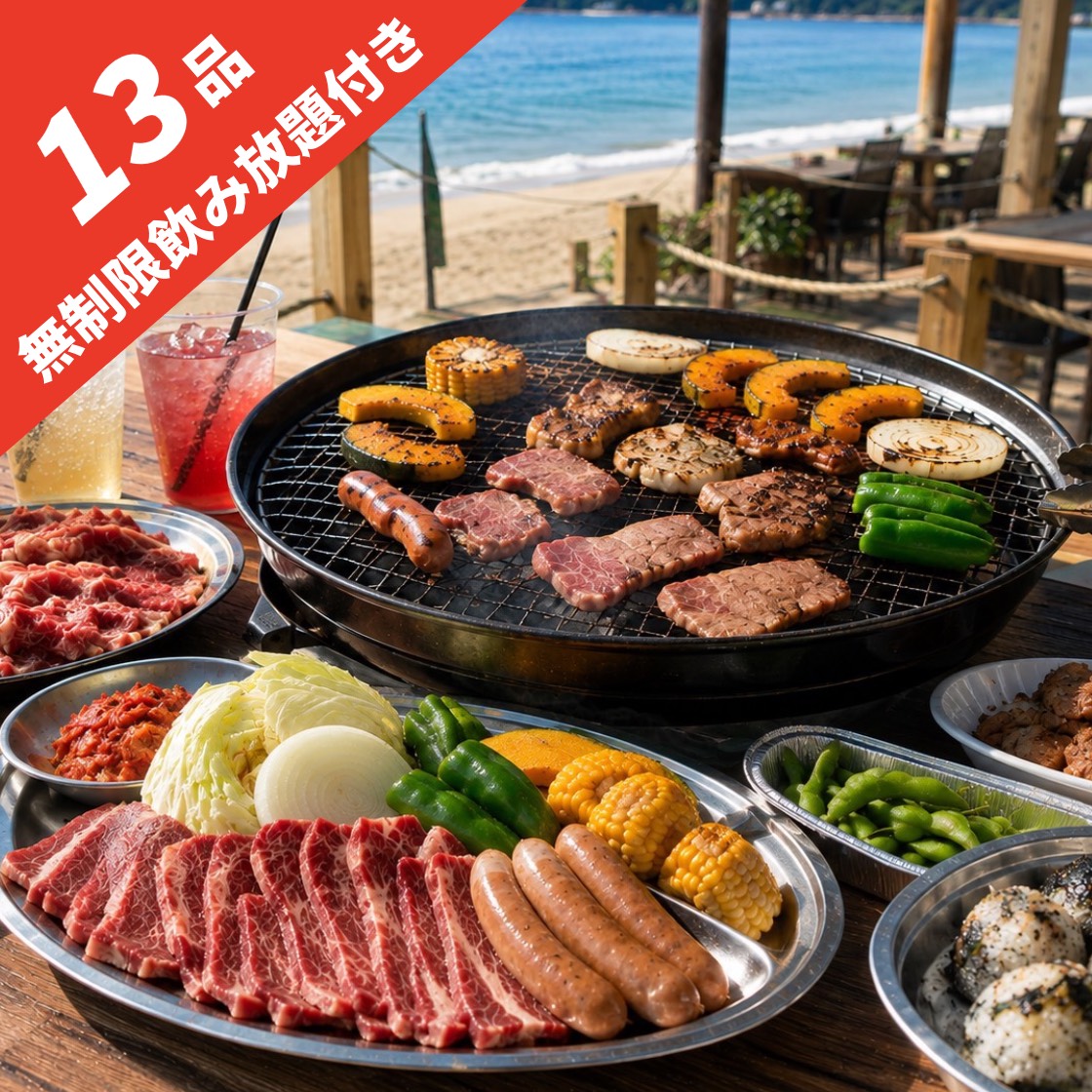 ☆スカイコースBBQ☆
