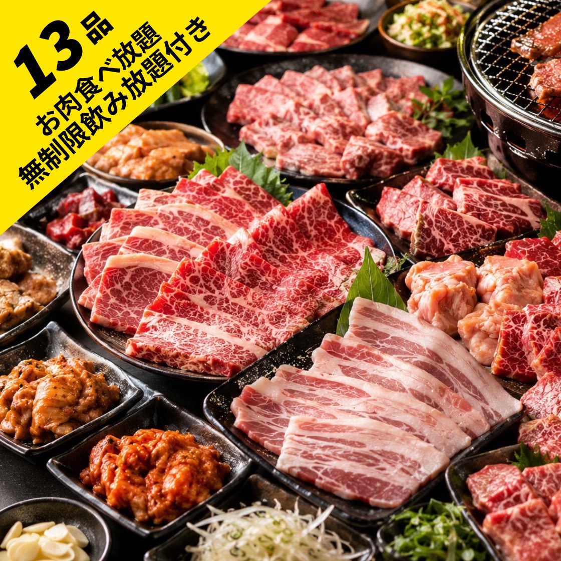 ☆お肉食べ放題コースBBQ☆
