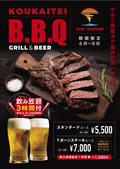 BBQプラン（飲み放題付）
